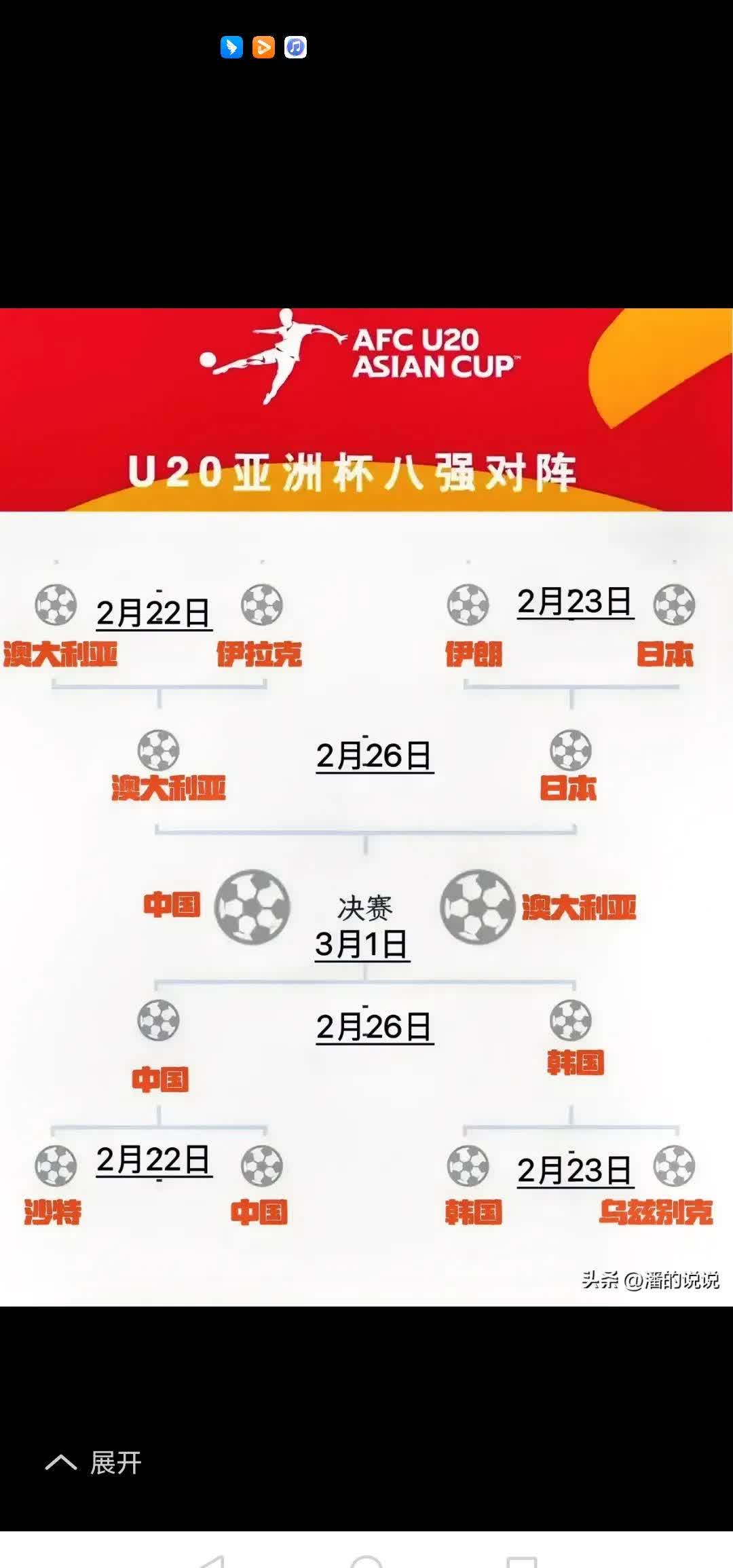 亚洲球员助球队跻身欧洲前列