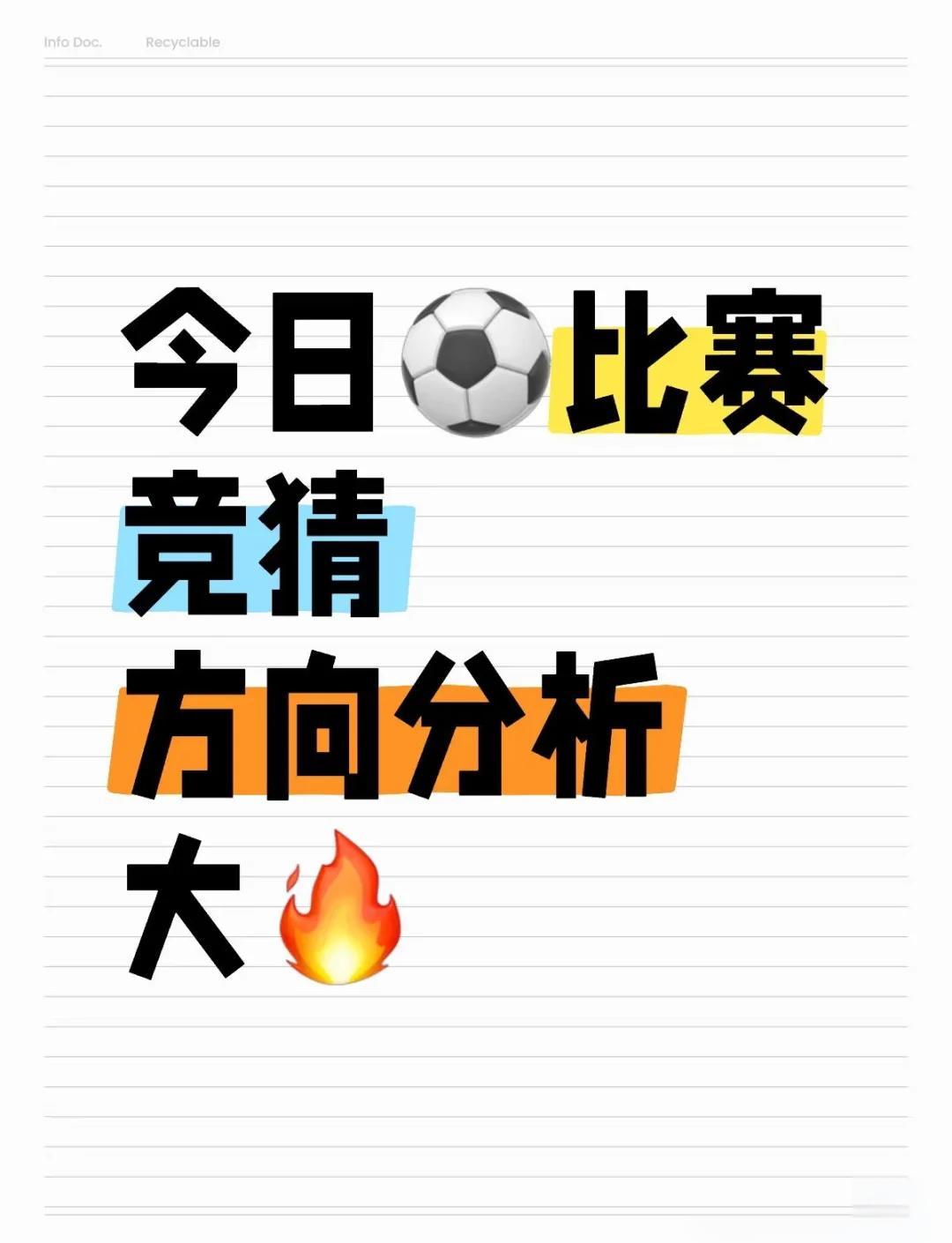 势均力敌！谁将笑到最后？